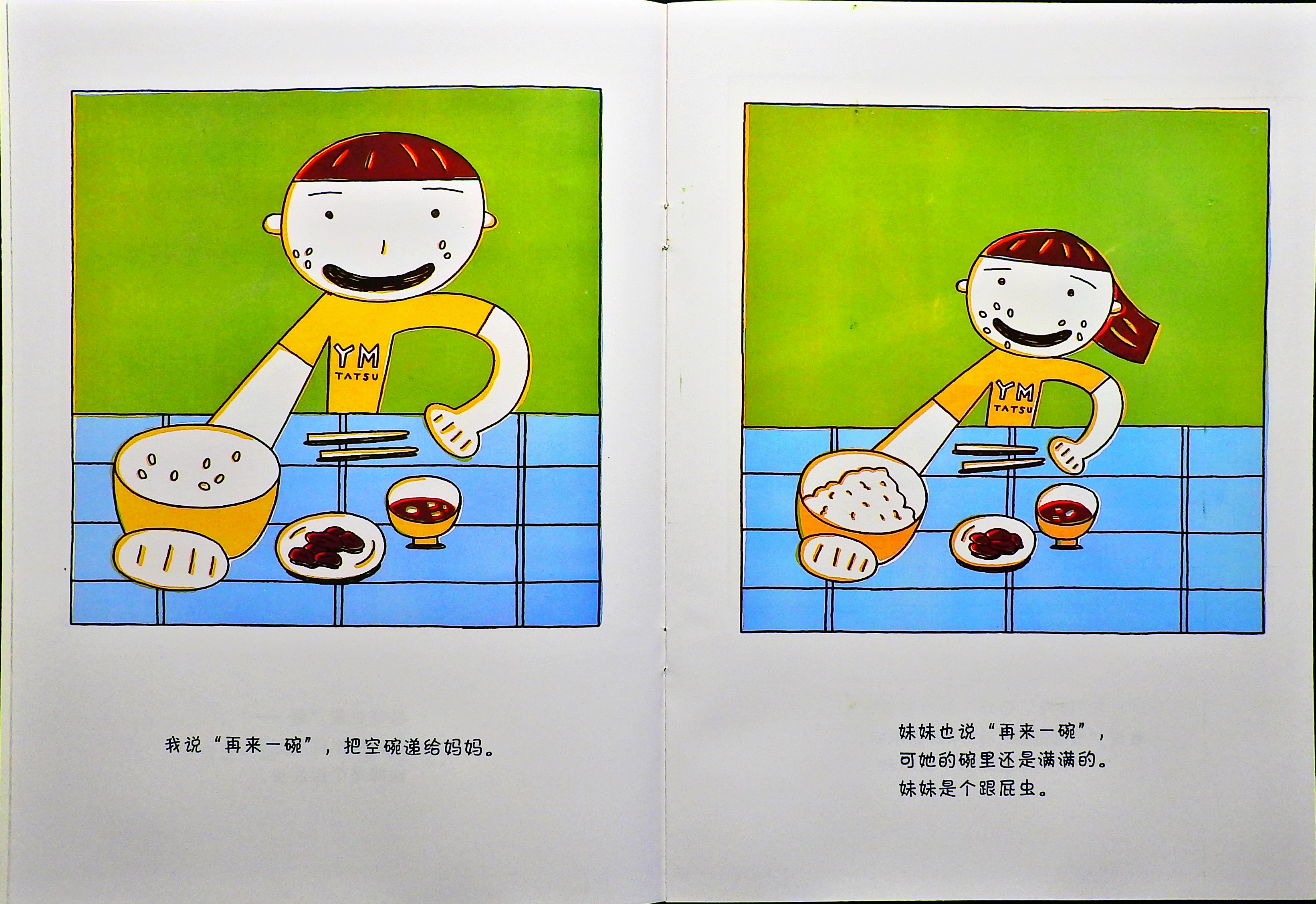 跟屁虫 (04),绘本,绘本故事,绘本阅读,故事书,童书,图画书,课外阅读